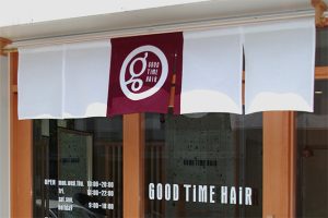 GOOD TIME HAIR。東京都品川区南品川の美容院です。